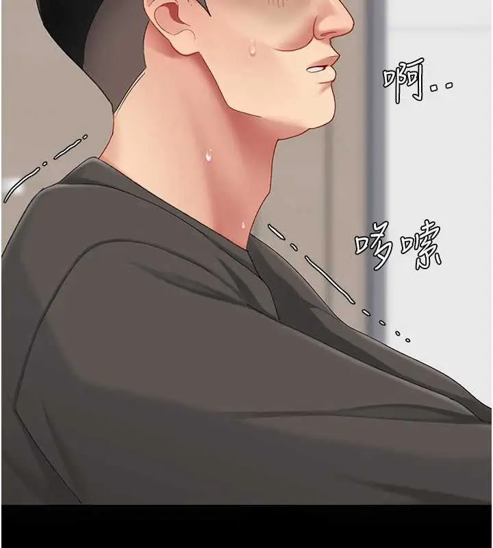 漫画《复仇母女丼》第120话第162张图