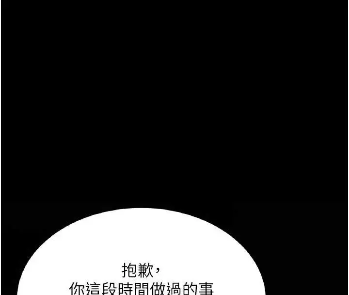 漫画《复仇母女丼》第120话第163张图
