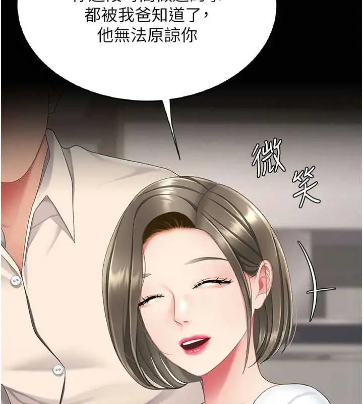 漫画《复仇母女丼》第120话第164张图