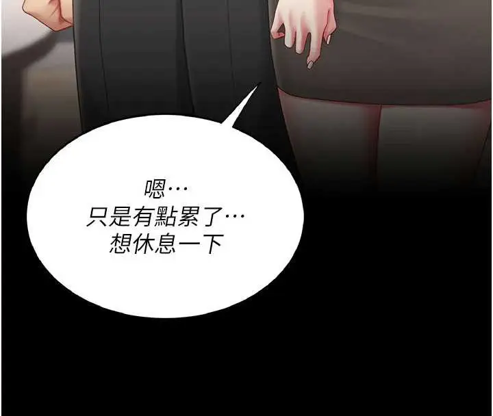 漫画《复仇母女丼》第120话第173张图