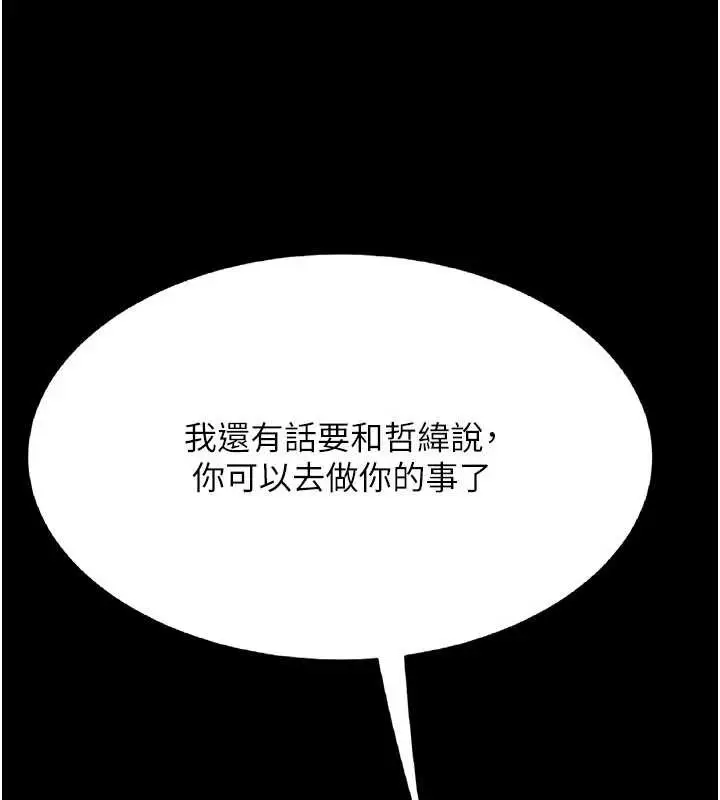 漫画《复仇母女丼》第120话第174张图