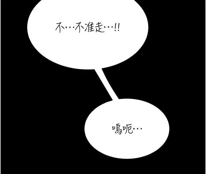 漫画《复仇母女丼》第120话第177张图