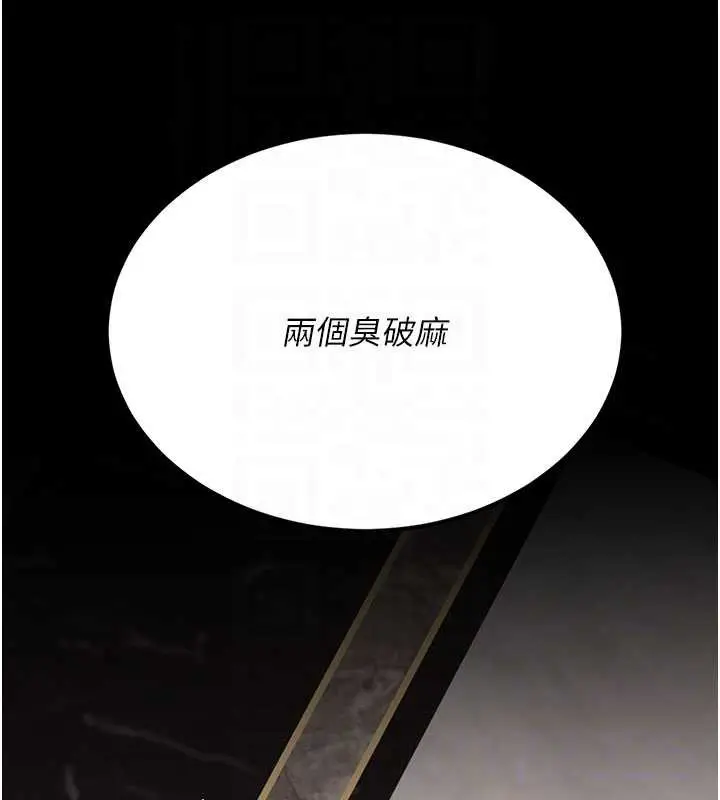 漫画《复仇母女丼》第120话第18张图