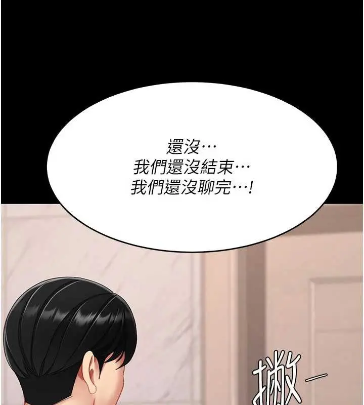 漫画《复仇母女丼》第120话第180张图