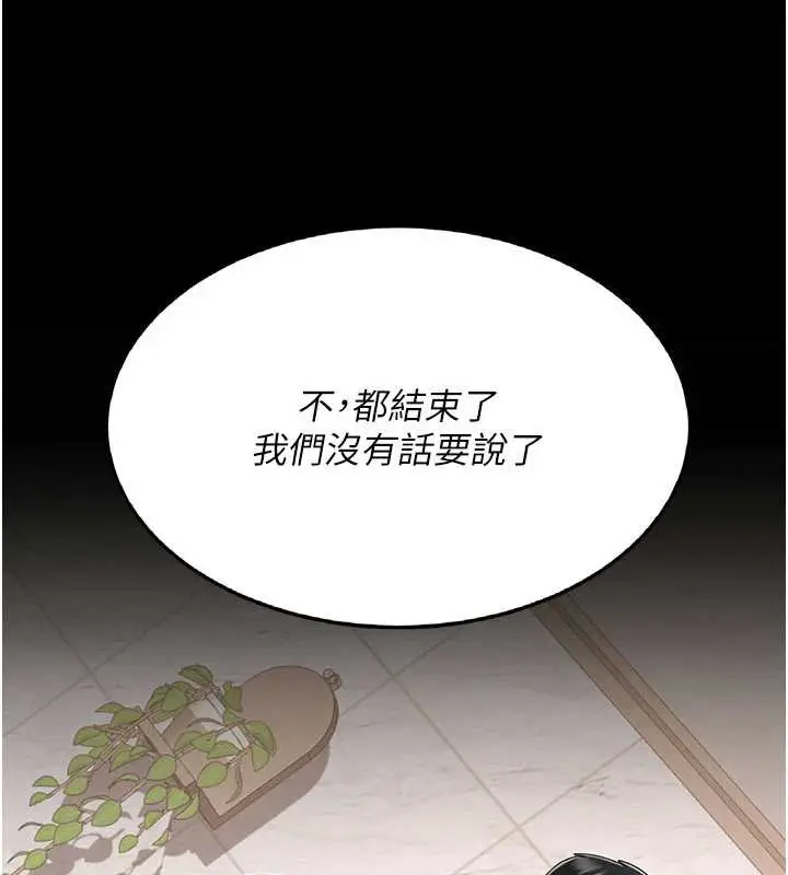 漫画《复仇母女丼》第120话第183张图