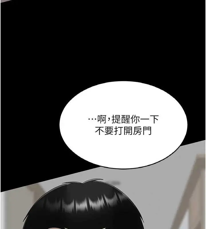 漫画《复仇母女丼》第120话第188张图