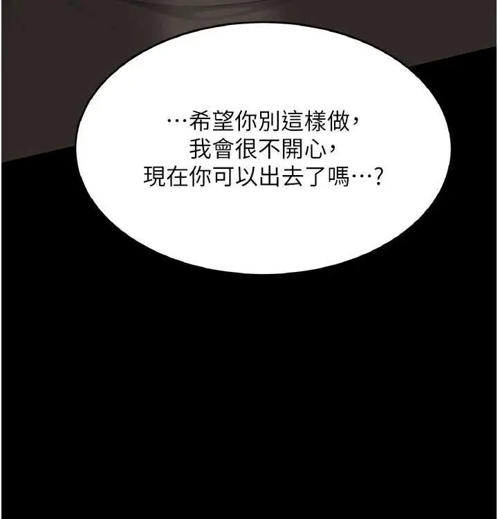 漫画《复仇母女丼》第120话第190张图
