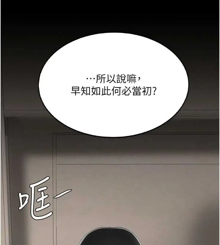 漫画《复仇母女丼》第120话第195张图