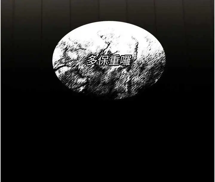 漫画《复仇母女丼》第120话第198张图