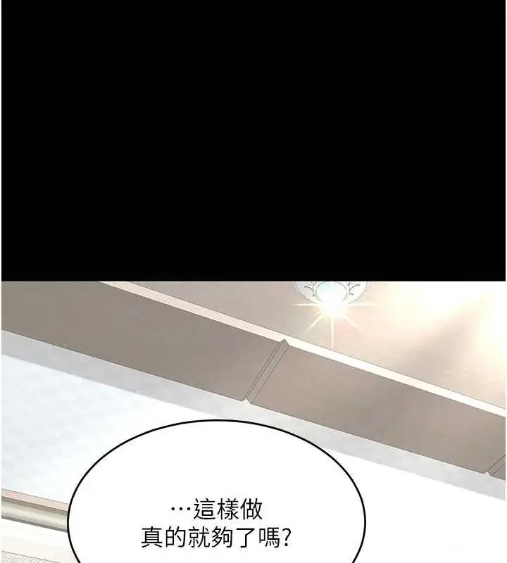 漫画《复仇母女丼》第120话第199张图