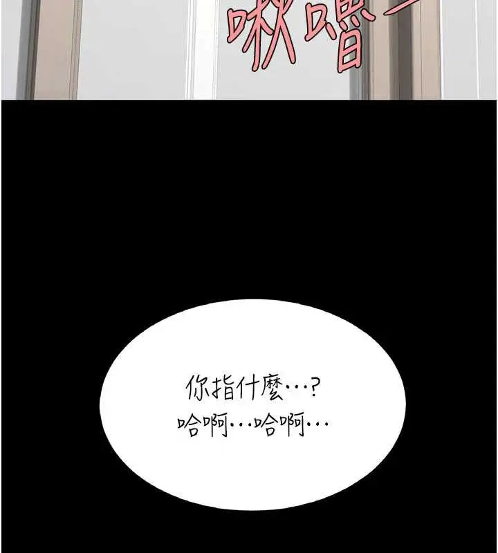 漫画《复仇母女丼》第120话第201张图