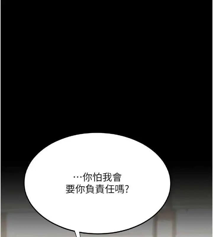 漫画《复仇母女丼》第120话第207张图