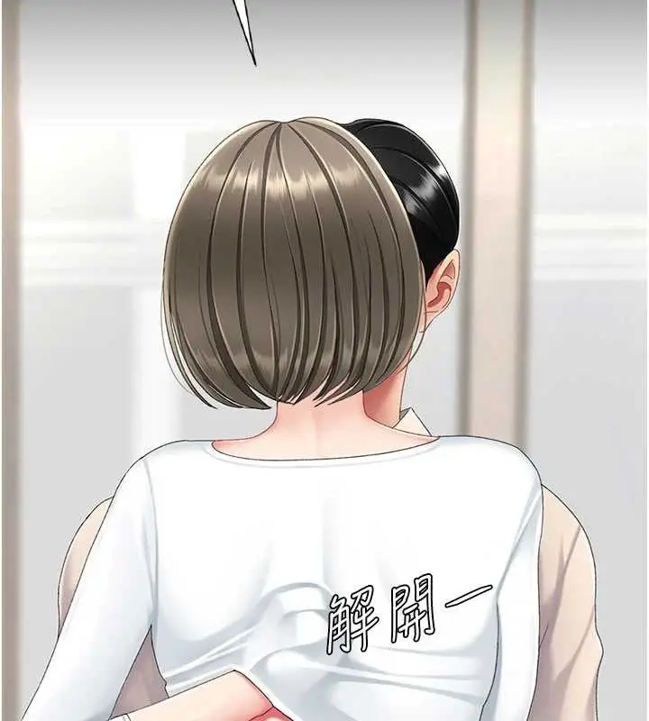 漫画《复仇母女丼》第120话第208张图