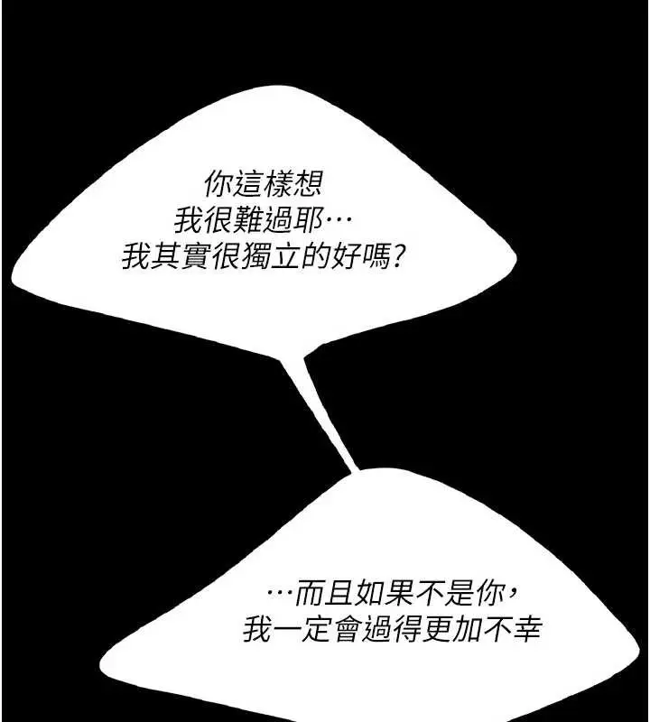 漫画《复仇母女丼》第120话第212张图