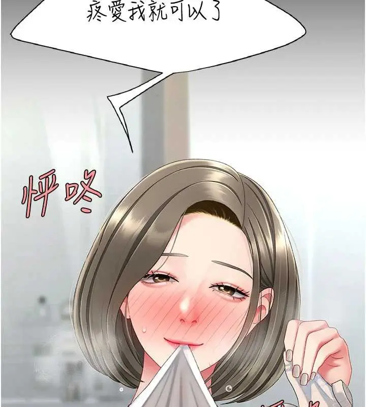 漫画《复仇母女丼》第120话第216张图