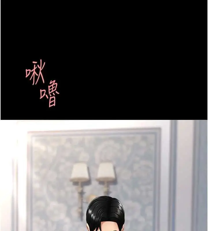 漫画《复仇母女丼》第120话第26张图