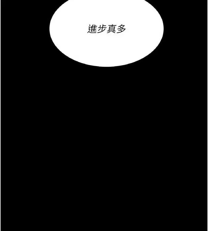 漫画《复仇母女丼》第120话第29张图