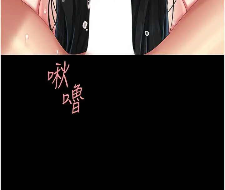 漫画《复仇母女丼》第120话第31张图