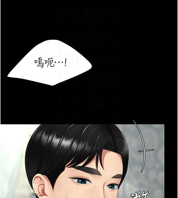 漫画《复仇母女丼》第120话第32张图