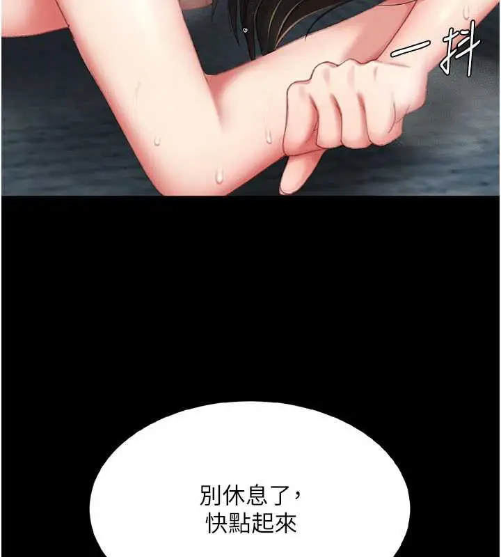 漫画《复仇母女丼》第120话第36张图