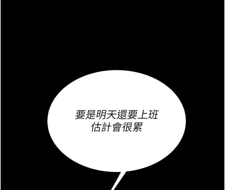 漫画《复仇母女丼》第120话第4张图