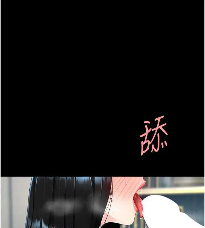 漫画《复仇母女丼》第120话第40张图