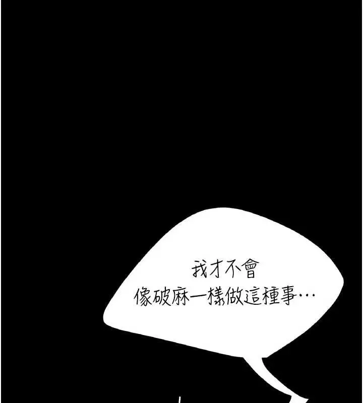 漫画《复仇母女丼》第120话第45张图