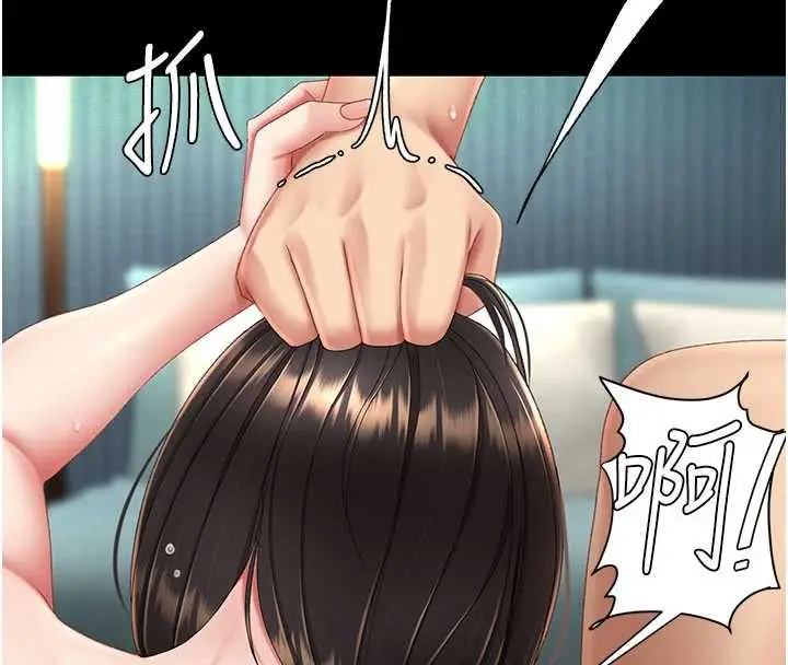 漫画《复仇母女丼》第120话第46张图