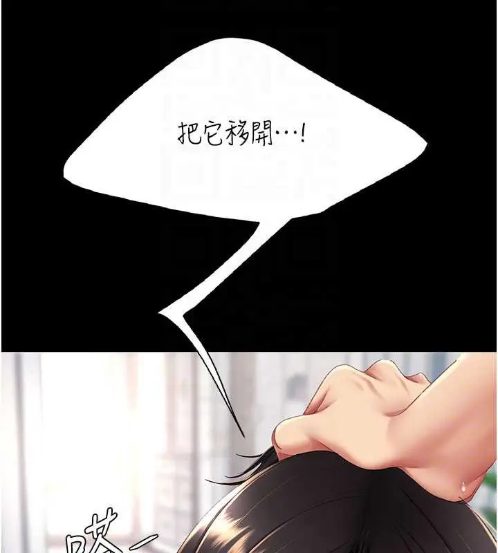 漫画《复仇母女丼》第120话第48张图