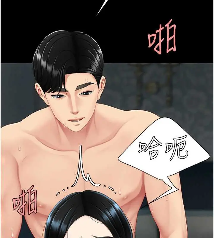 漫画《复仇母女丼》第120话第5张图