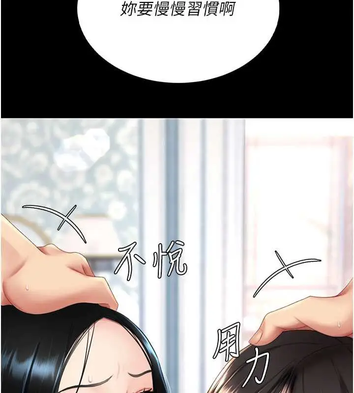 漫画《复仇母女丼》第120话第51张图