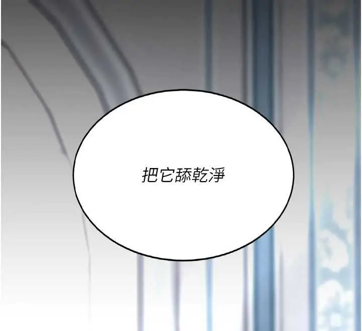漫画《复仇母女丼》第120话第54张图