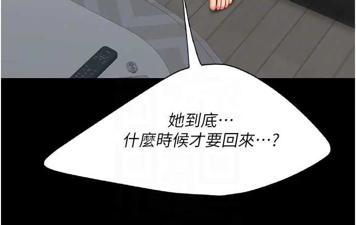 漫画《复仇母女丼》第120话第63张图