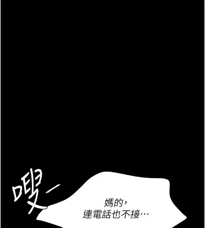 漫画《复仇母女丼》第120话第64张图