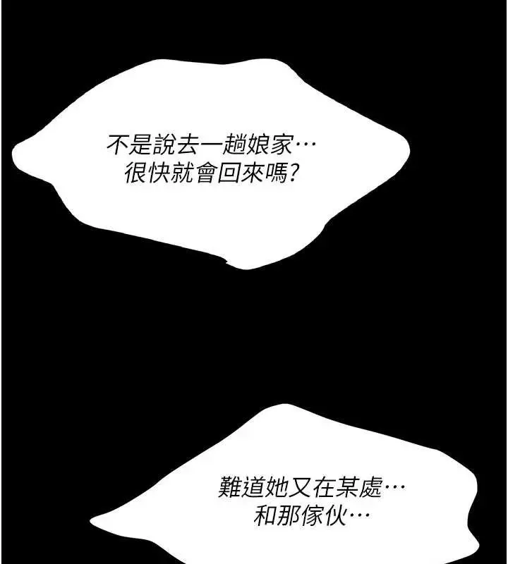 漫画《复仇母女丼》第120话第66张图