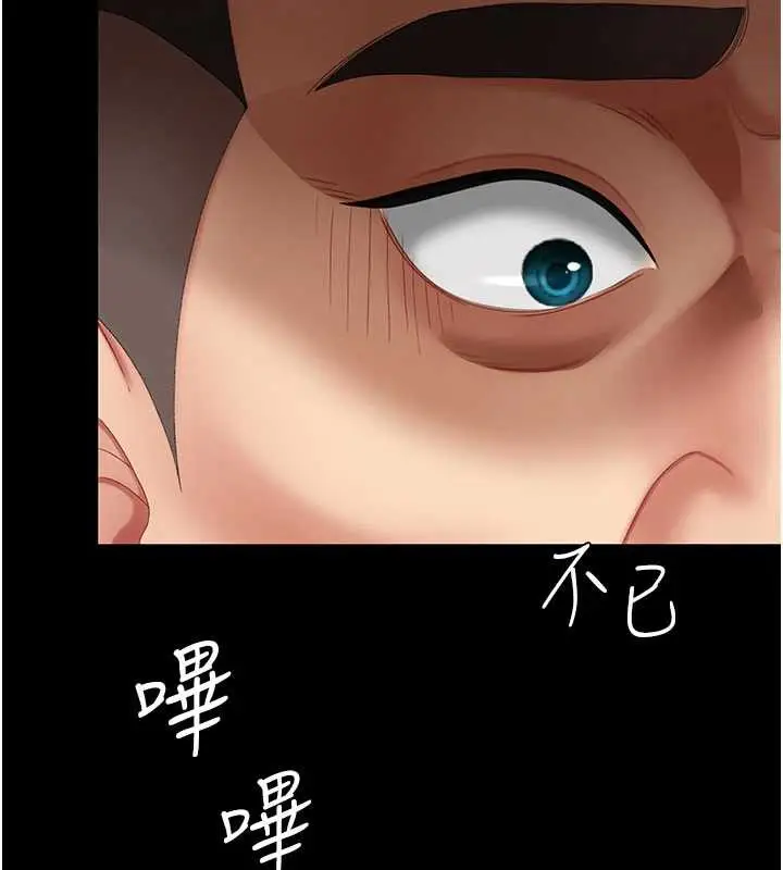 漫画《复仇母女丼》第120话第68张图