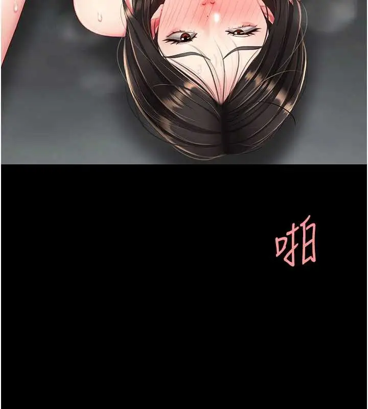 漫画《复仇母女丼》第120话第7张图