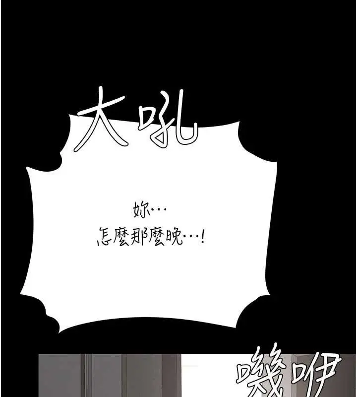 漫画《复仇母女丼》第120话第72张图