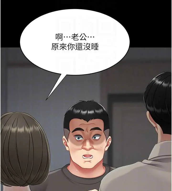 漫画《复仇母女丼》第120话第78张图