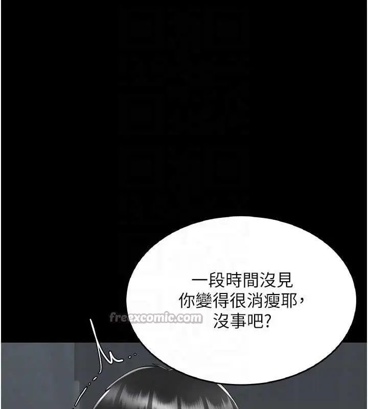漫画《复仇母女丼》第120话第84张图