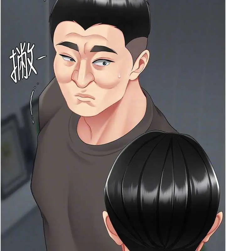 漫画《复仇母女丼》第120话第85张图