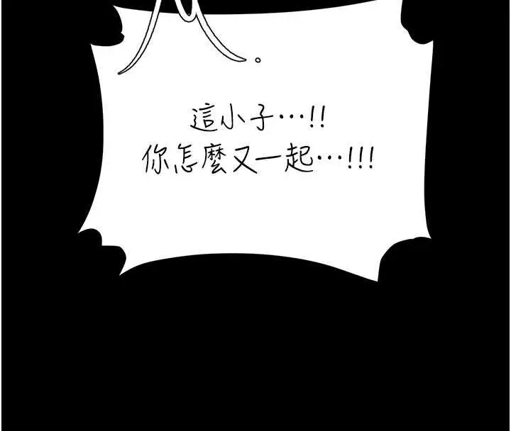 漫画《复仇母女丼》第120话第87张图