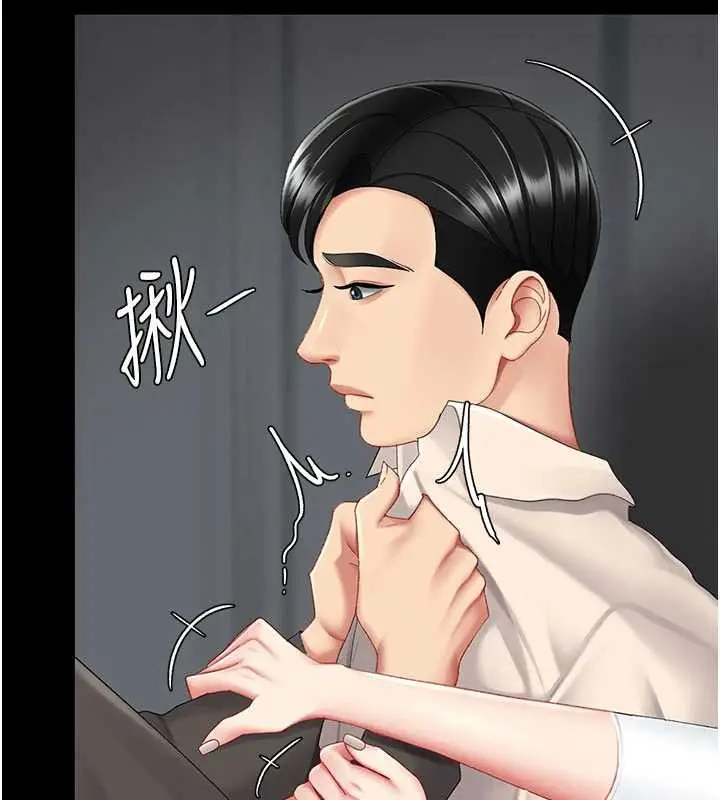 漫画《复仇母女丼》第120话第88张图