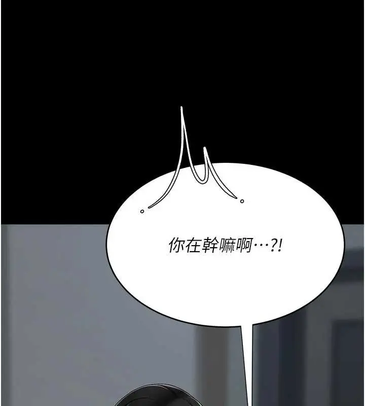 漫画《复仇母女丼》第120话第90张图