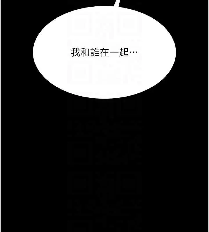漫画《复仇母女丼》第120话第93张图