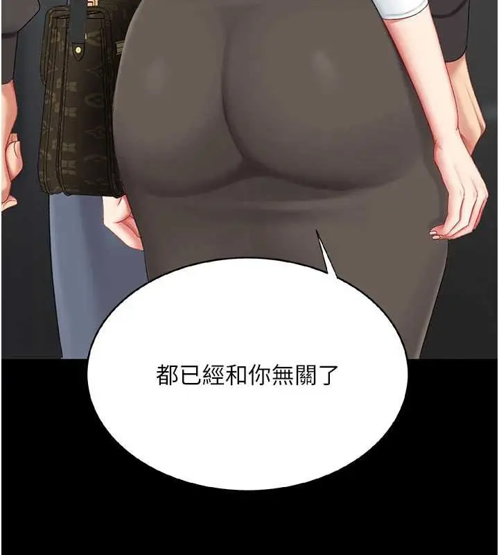漫画《复仇母女丼》第120话第96张图