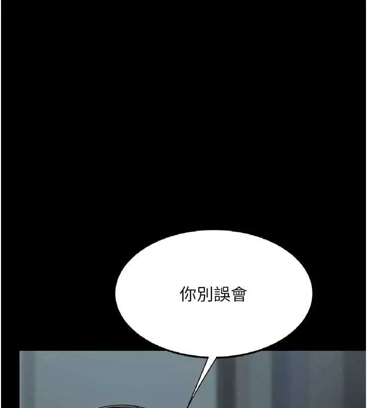 漫画《复仇母女丼》第120话第97张图