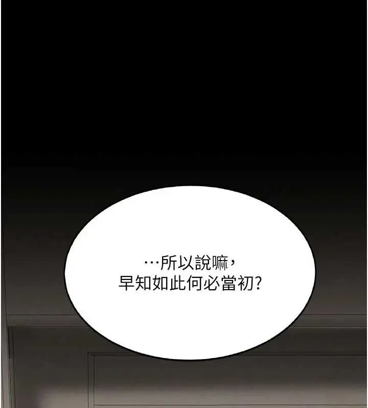 漫画《复仇母女丼》第121话第1张图