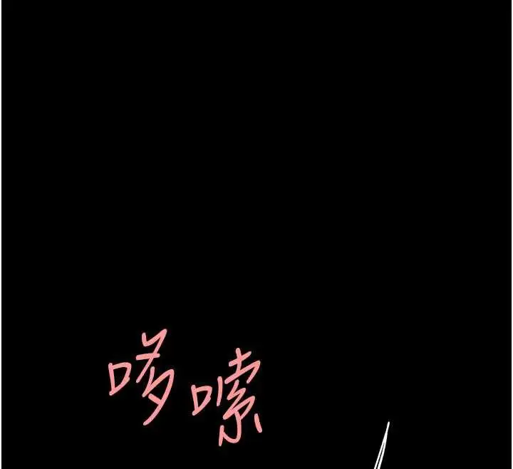 漫画《复仇母女丼》第121话第102张图
