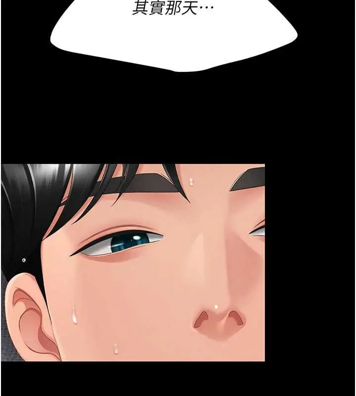 漫画《复仇母女丼》第121话第105张图